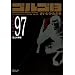 �S���S13 (Volume97) ����̒鍑 (SP�R�~�b�N�X�R���p�N�g)
