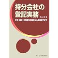 ������Ђ̓o�L�����\�����E�����E������Ђ̐ݗ����琴�Z�����܂�