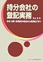 ������Ђ̓o�L�����\�����E�����E������Ђ̐ݗ����琴�Z�����܂�