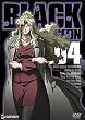 BLACK LAGOON 004 [DVD]