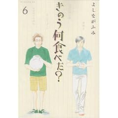 ���̂����H�ׂ�?(6) (���[�j���O�@KC)