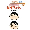 �Z�C����� (1) (�_�E���B���`�u�b�N�X)