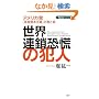 ���E�A�����Q�̔Ɛl (Voice select)