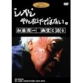 ������ ���ꂾ���ł͂Ȃ��B/�������� �H��ƌ�� [DVD]