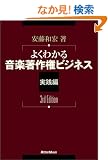 �悭�킩�鉹�y���쌠�r�W�l�X�\���H�� 3rd Edition