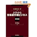 �悭�킩�鉹�y���쌠�r�W�l�X�\���H�� 3rd Edition