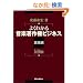 �悭�킩�鉹�y���쌠�r�W�l�X�\���H�� 3rd Edition