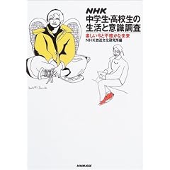 NHK���w���E���Z���̐����ƈӎ������\�y�������ƕs�m���Ȗ���