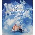 ���̐�~MY BLUE HEAVEN~
