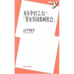 �����K���ɂ��Ȃ��u�j�������Q��Љ�v (�V��y)