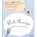 �y�����A�C�y�ɂł��� �E�F�u�f�U�C�����V�s�u�b�N ~BiND for WebLiFE*2�ō��A�C�f�A�����ς��̃E�F�u�T�C�g~