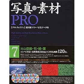�ʐ^�f��Pro Vol.7 �ΎR��B�E�΁E���E�t