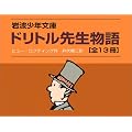 �u�h���g���搶���̂�����v�S13���Z�b�g �����P�[�X���� (��g���N����)