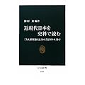 �ߌ�����{���j���œǂށ\�u��v�ۗ��ʓ��L�v����u�x�c�����v�܂� (�����V��)