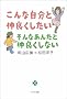 ����Ȏ����ƒ��ǂ������� ����Ȃ��񂽂ƒ��ǂ����Ȃ�