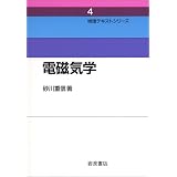 �d���C�w (�����e�L�X�g�V���[�Y 4)���� �d�M�ɂ��