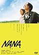 NANA -�i�i- �X�y�V�����E�G�f�B�V���� [DVD]
