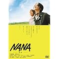 NANA -�i�i- �X�y�V�����E�G�f�B�V���� [DVD]
