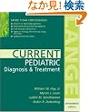 Current Pediatric Diagnosis & Treatment (Current Pediatric Diagnosis and Treatment)
