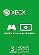 Xbox LIVE 3�����S�[���h �����o�[�V�b�v
