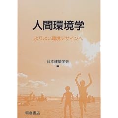 �l�Ԋ��w�\���悢���f�U�C����