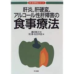 �̉��A�̍d�ρA�A���R�[�����̏�Q�̐H���Ö@ (�V�E�H���Ö@�V���[�Y)