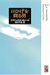 ���Ђ�����j (Modern & Classic)