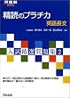 ���ǂ̃v���`�J�\�p�꒷�� (�͍��mSERIES�\�������I���W)