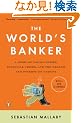 The World's Banker: A Story of Failed States, Financial Crises, and the Wealth and Poverty of Nations (Council on Foreign Relations Books (Penguin Press))