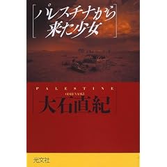 �p���X�`�i���痈������