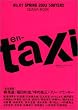 en-taxi (ODAIBA MOOK)