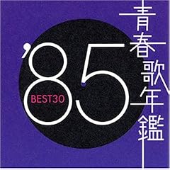 �t�̔N�� 1985