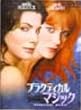 �v���N�e�B�J���E�}�W�b�N ���ʔ� [DVD]