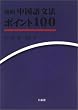 �Ȗ� �����ꕶ�@�|�C���g100