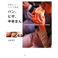 ���y�Ȃ��ŃE���g���ȒP �p���A�s�U�A���؂܂� (�u�k�Ђ̂�����BOOK)