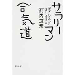 �T�����[�}�����C���\�u�������v���牓���ɍs����