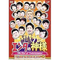 �G���^�̐_�l �x�X�g�Z���N�V����Vol.2 [DVD]