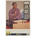 ���I!!�Ē�����S�W ���W [DVD]