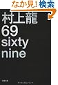 69 sixty nine (���t����)