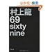 69 sixty nine (���t����)