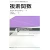���f�֐� (�}�b�N�H�[����������w�Ԑ��w��S 6)