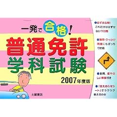 �ꔭ�ō��i!���ʖƋ��w�Ȏ����q2007�N�x�Łr