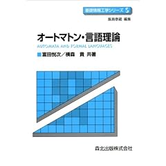 �I�[�g�}�g���E���ꗝ�_ (��b���H�w�V���[�Y)