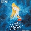 �����g�� �F����̓��}�g Symphonic Suite Yamato