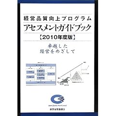 �o�c�i������v���O���� �A�Z�X�����g�K�C�h�u�b�N�q2010�N�x�Łr