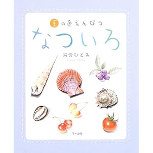 �Ȃ���\�Ă̐F����҂�