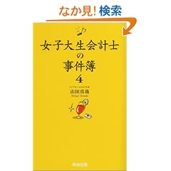 ���q�吶��v�m�̎�����4