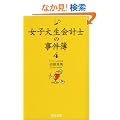���q�吶��v�m�̎�����4
