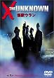 ���b�E���� [DVD]