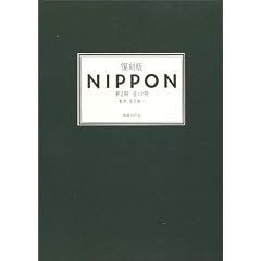 ������ NIPPON ��2��